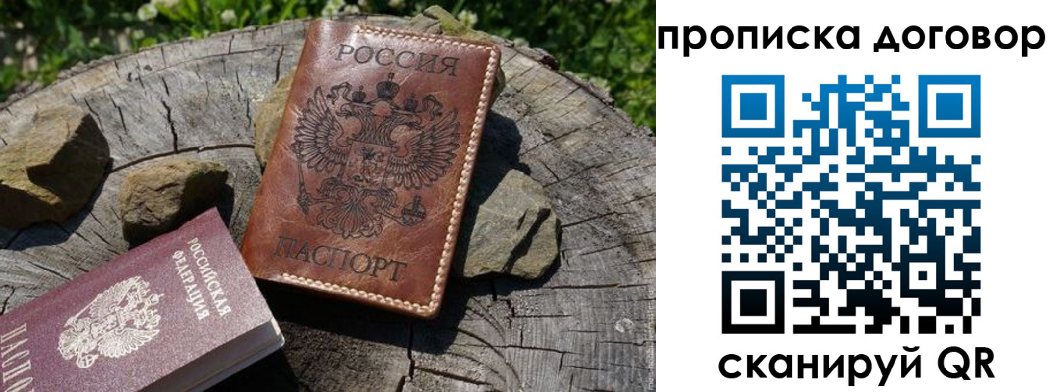 временная регистрация гарантия в Зеленодольске