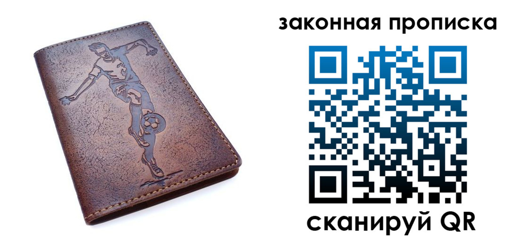 прописка для работы в Зеленодольске