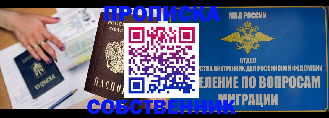 где прописаться в Зеленодольске
