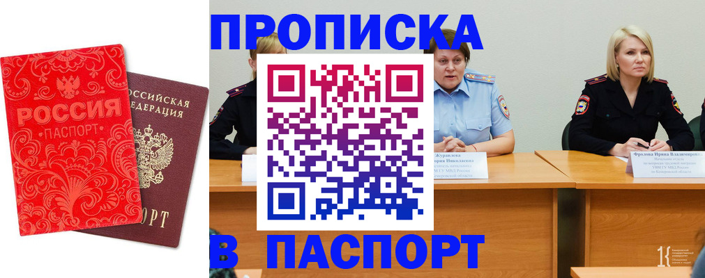 прописка ребенка в Зеленодольске