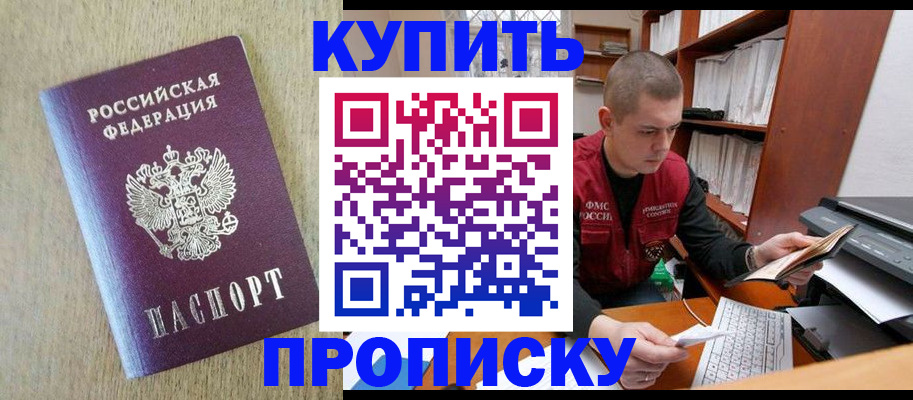 временная прописка в Зеленодольске