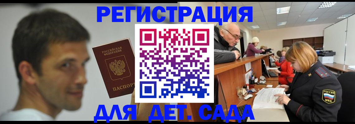 временная регистрация собственник в Зеленодольске