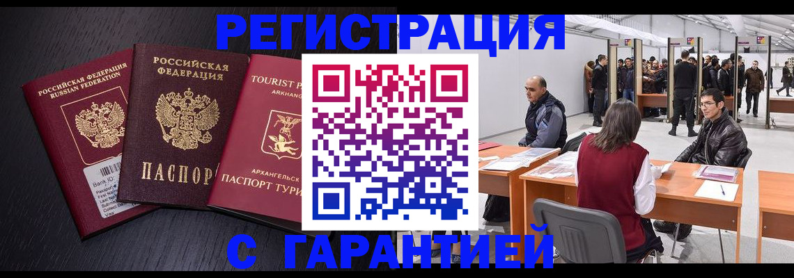 временная регистрация 2025 в Зеленодольске