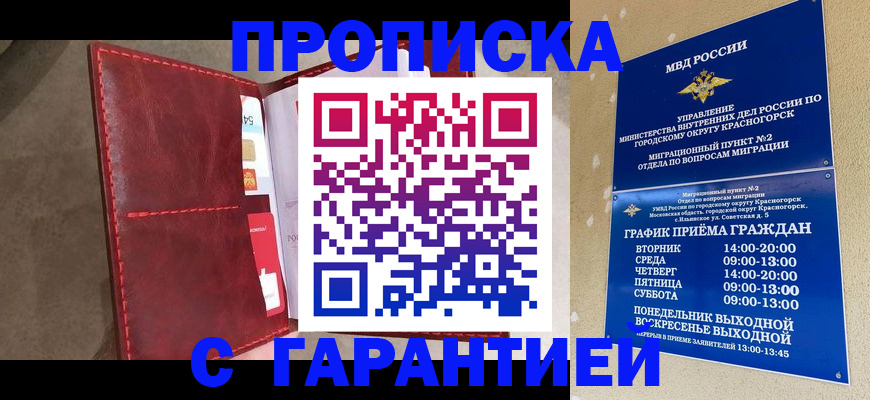 временная прописка в Зеленодольске