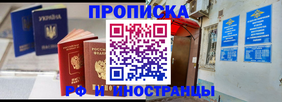 прописка иностранных граждан в Зеленодольске