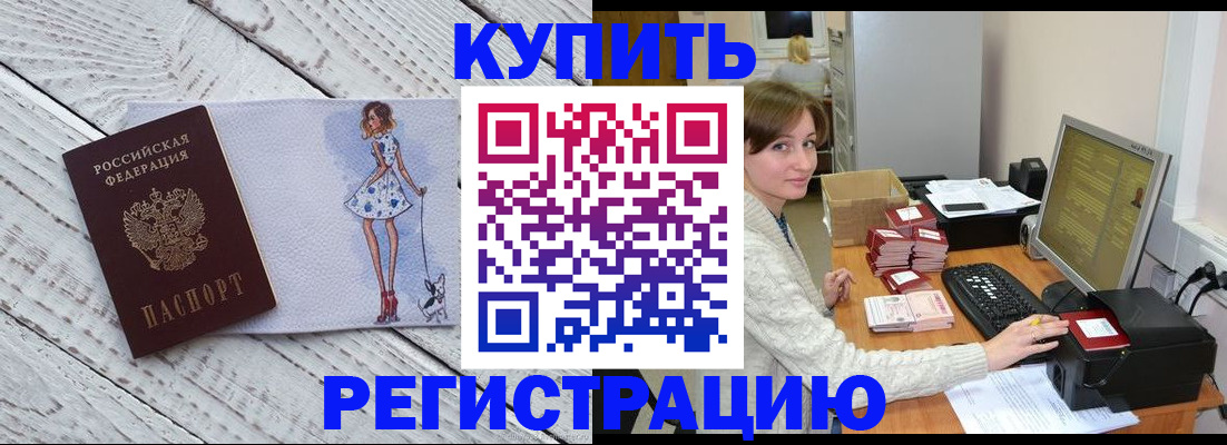временная регистрация адрес в Зеленодольске