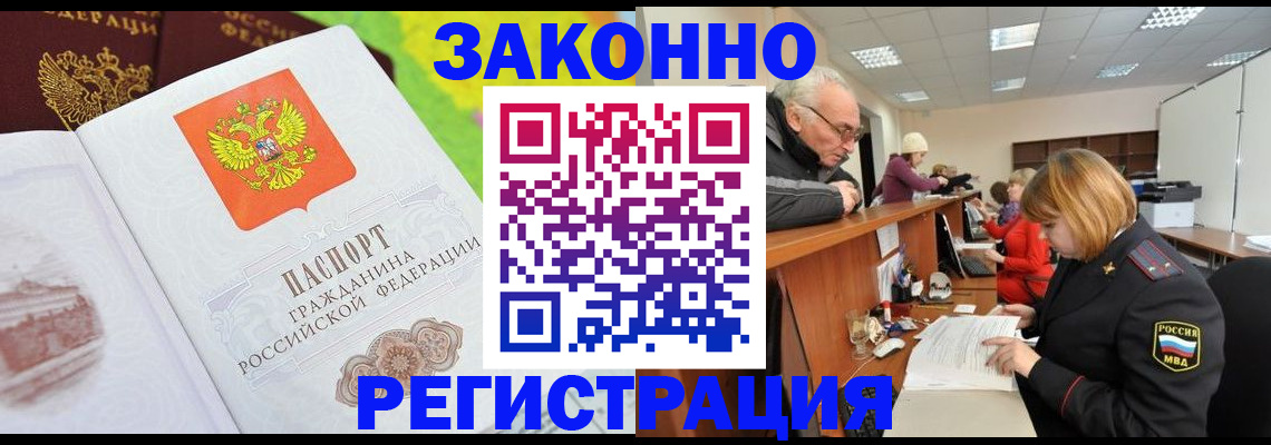 прописка гарантия в Зеленодольске